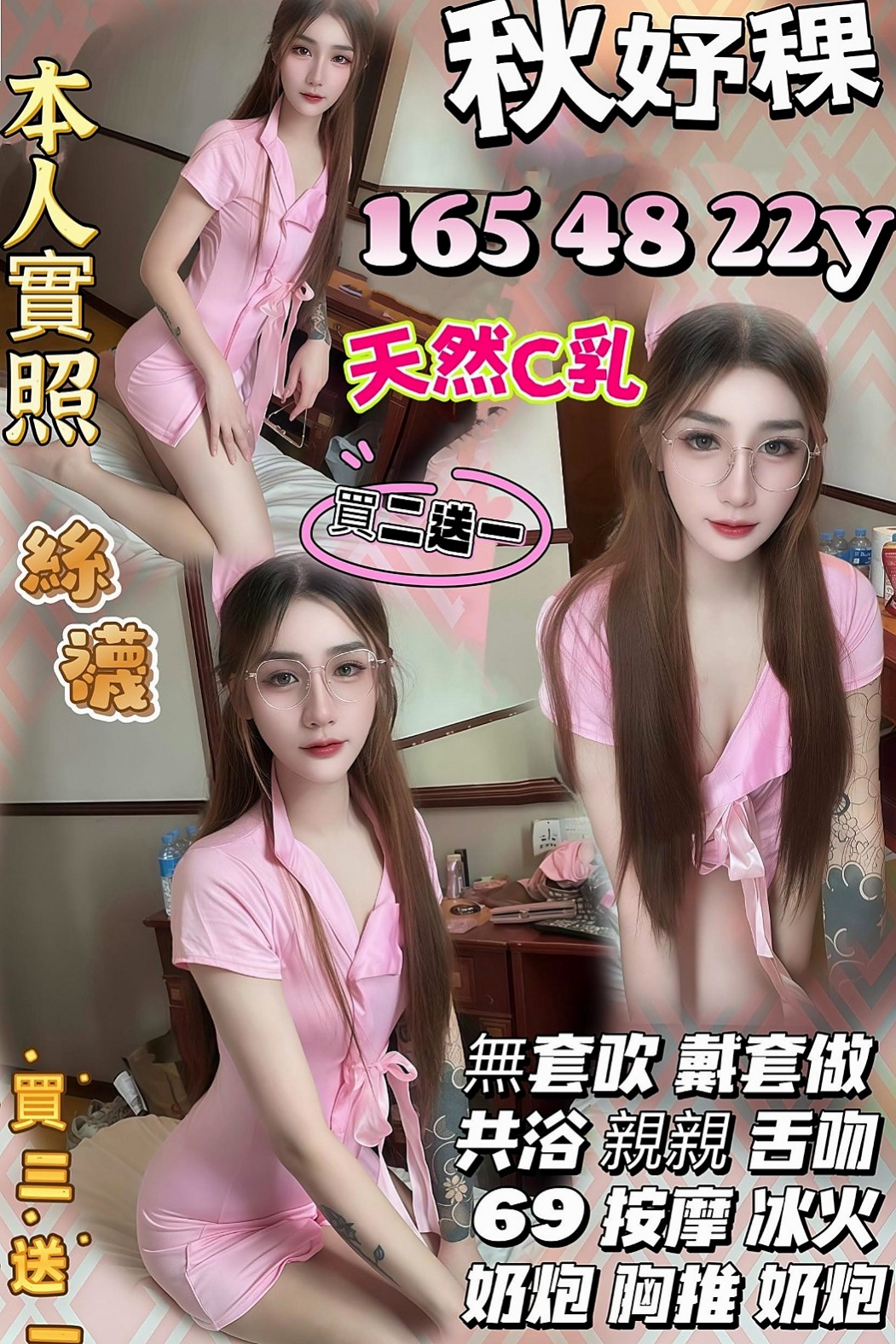VIP首推！小培，清秀學生妹，來自大里找茶，年齡22歲，身高165cm，體重48kg，胸圍D罩杯。身材婀娜多姿 愛愛姿勢變化各異  溫柔氣質型 性慾超強 口技很讚